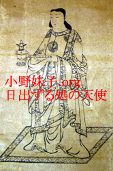 聖徳太子 肖像画